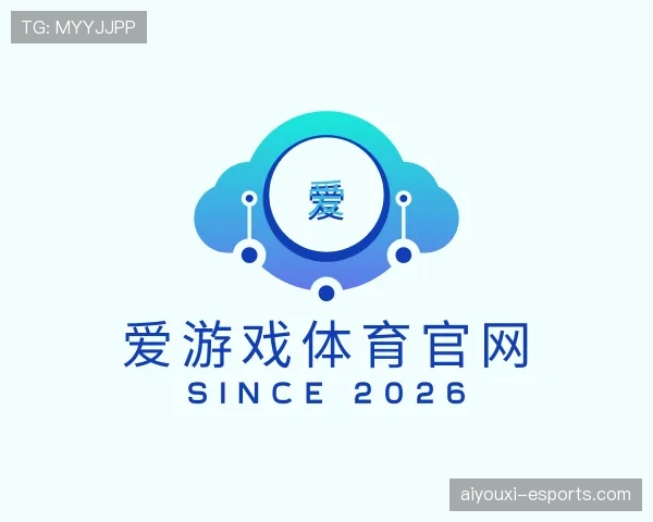解读爱游戏